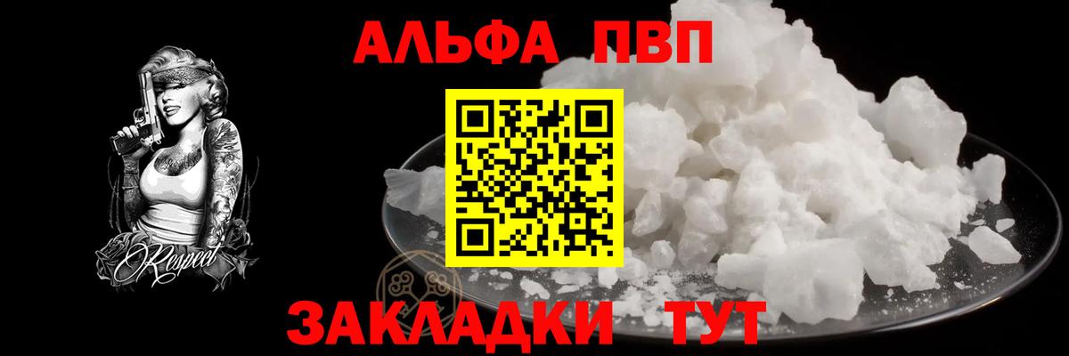 Гай  Alfa_PVP Соль  Вход с VPN  где купить наркотик  Alfa_PVP VHQ  Alpha PVP мука  Alpha PVP 