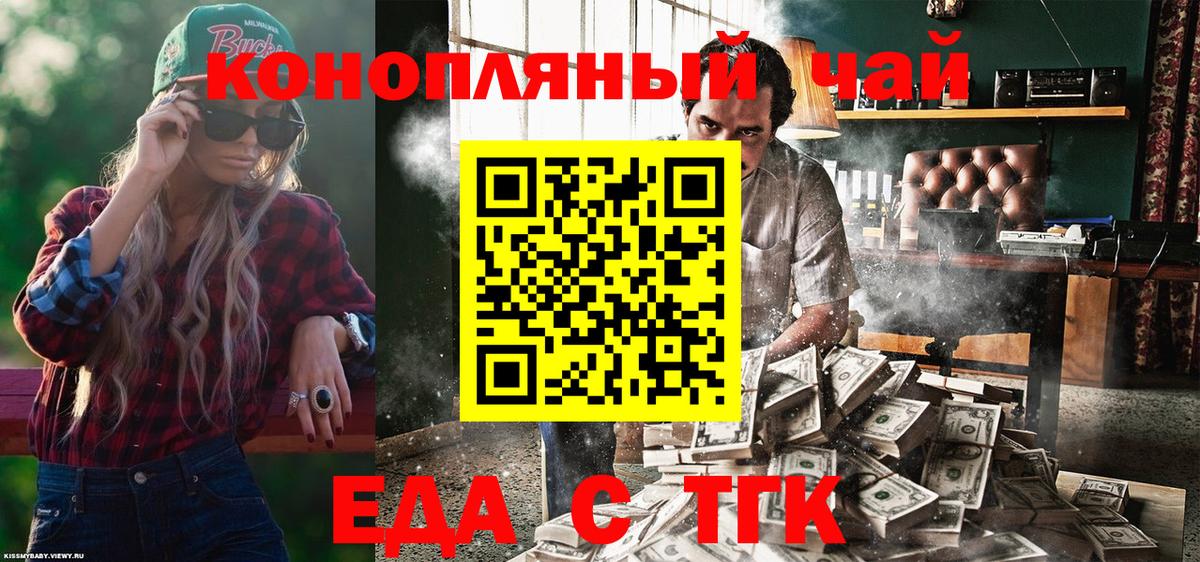 Canna-Cookies марихуана  Вход с VPN  Гай 