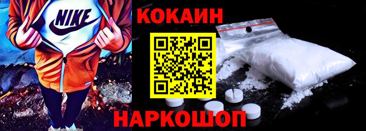 КОКАИН 99% Гай