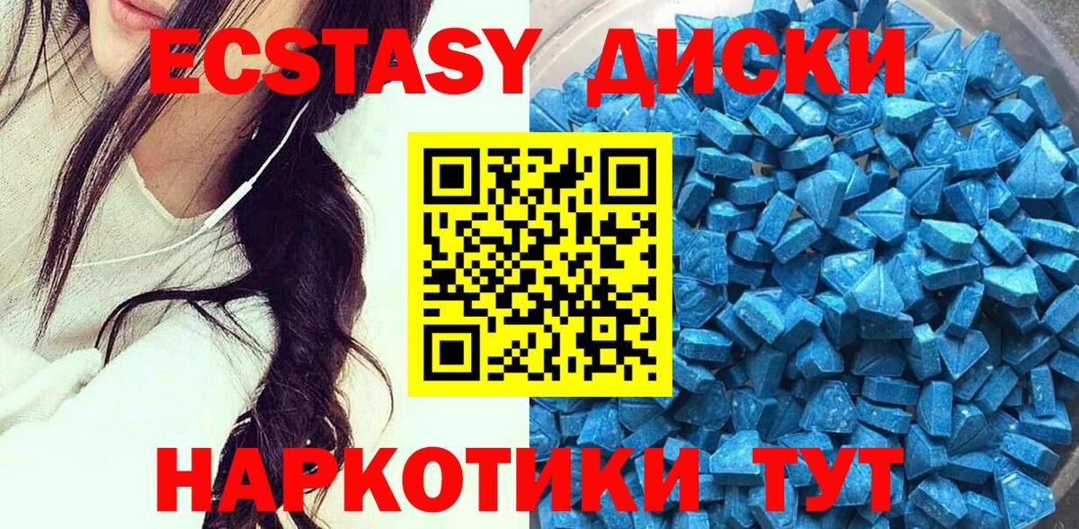 ЭКСТАЗИ круглые Гай