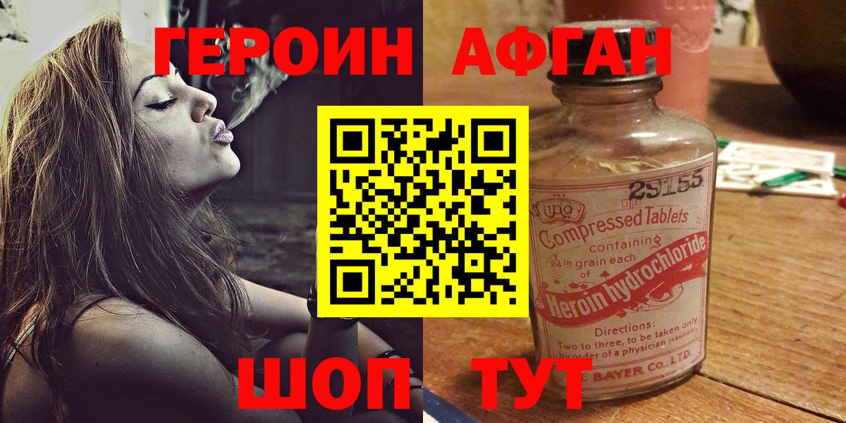 ГЕРОИН белый  Вход с VPN  Гай 