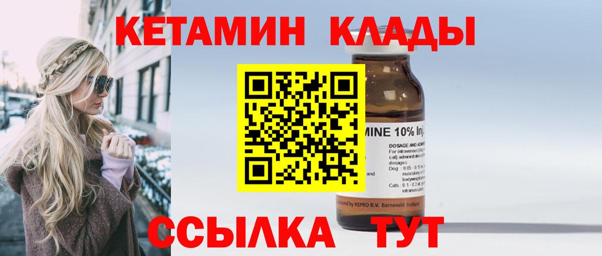 Гай  Кетамин VHQ  мега вход  Кетамин VHQ  Вход с VPN 