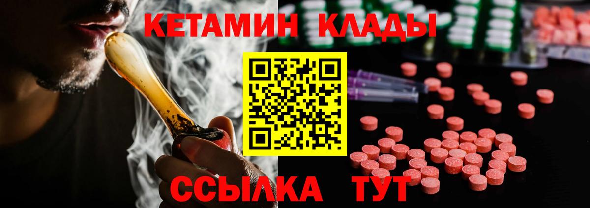 КЕТАМИН ketamine Гай