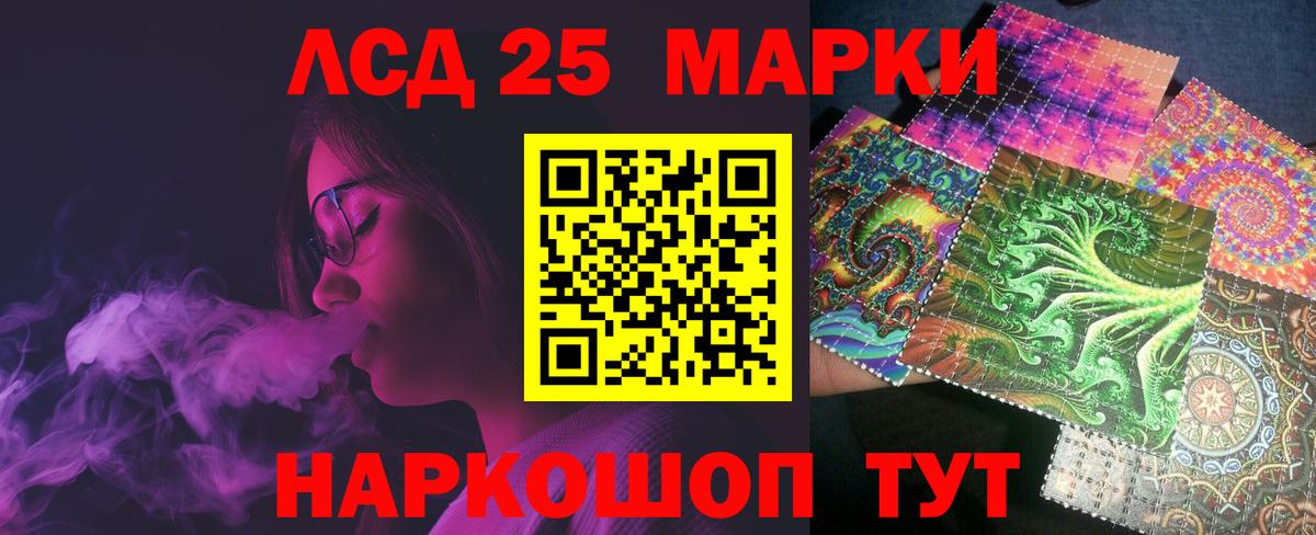 LSD-25 экстази ecstasy Гай