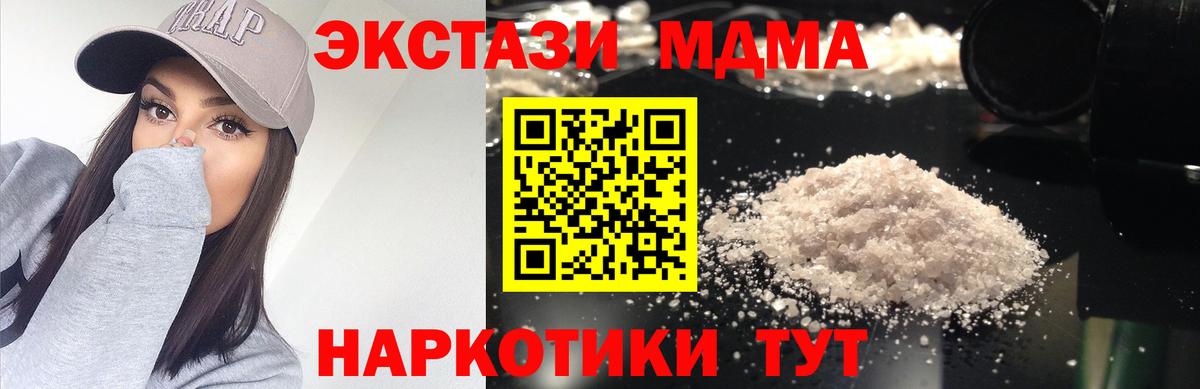 MDMA crystal  МДМА Molly  Вход с VPN  Гай 