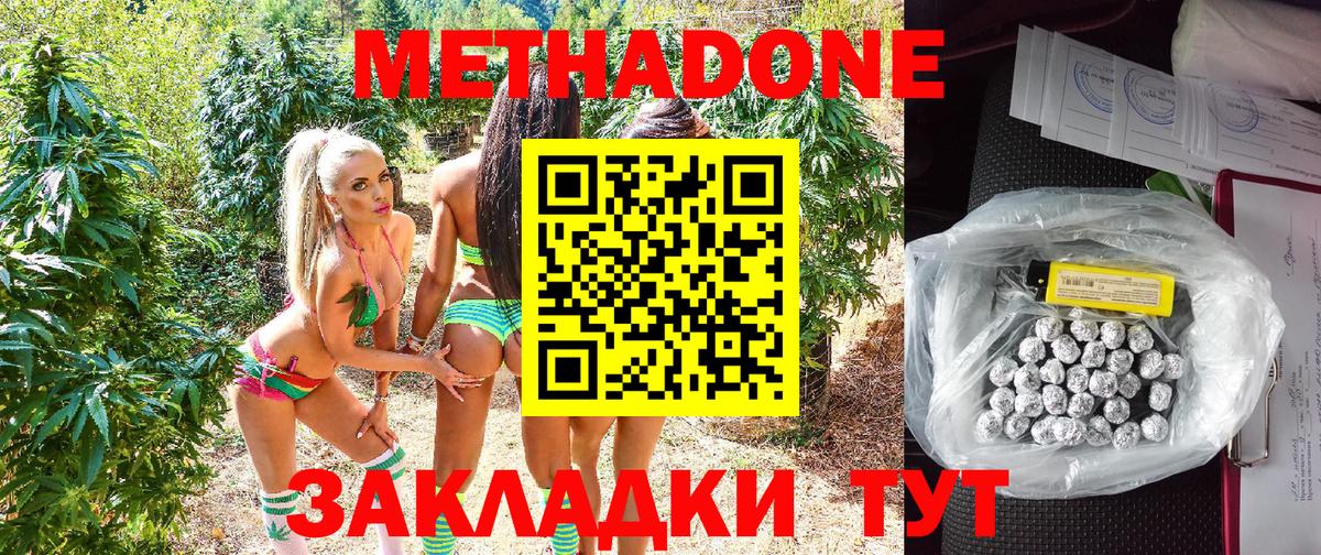 Гай  hydra вход  Метадон белоснежный  Вход с VPN  МЕТАДОН кристалл 