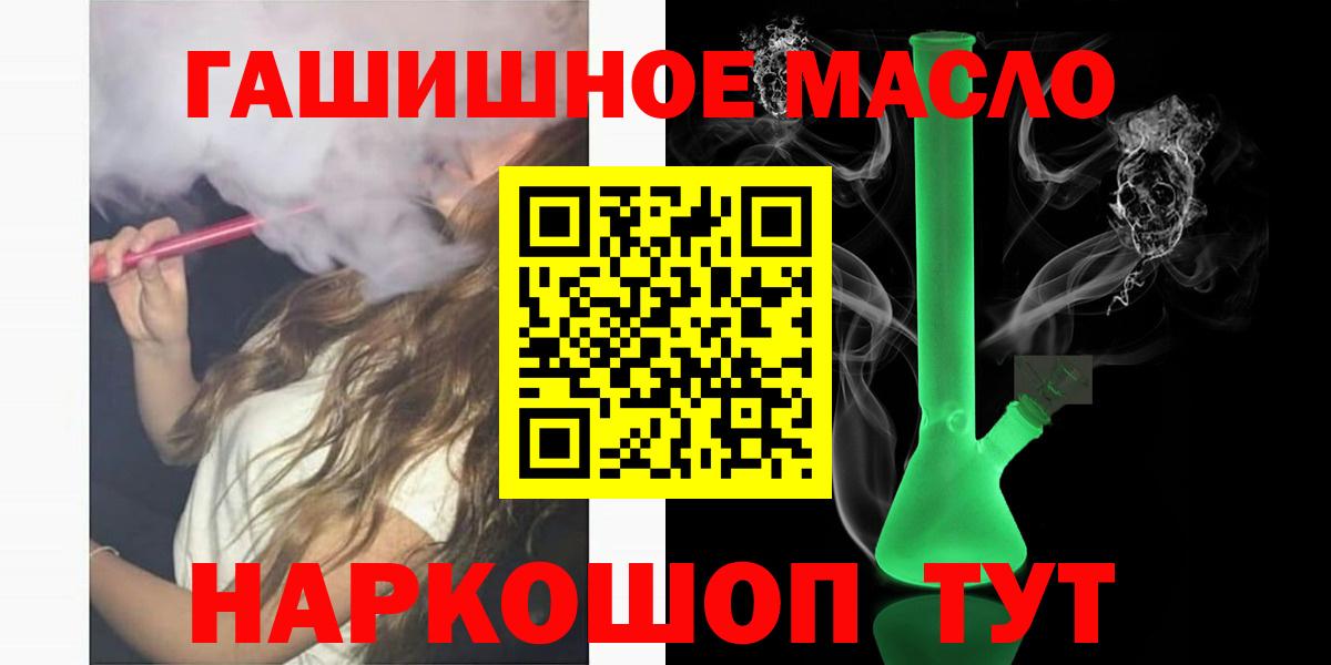 Гай  ТГК жижа  Вход с VPN 